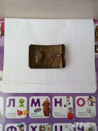 Бляха царская