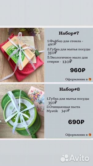 Продукция Гринвей