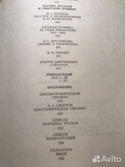 Букинистические книги по искусству