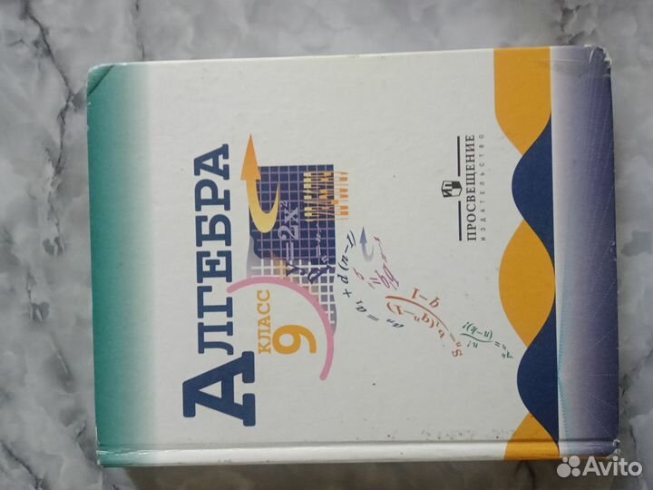 Учебник алгебра 9 класс макарычев