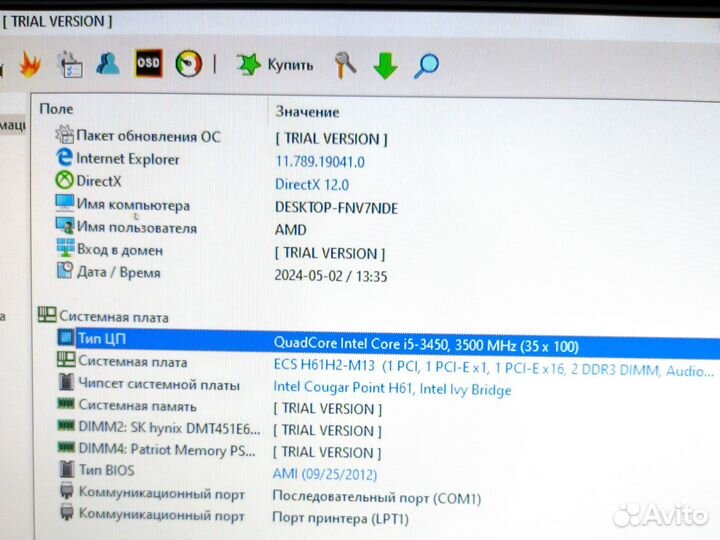 Игровой 4-х ядерный i5 комплект мать проц охлад