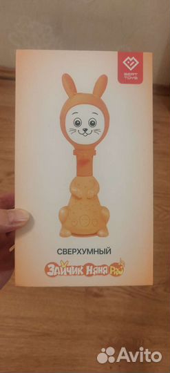 Зайчик няня pro berttoys