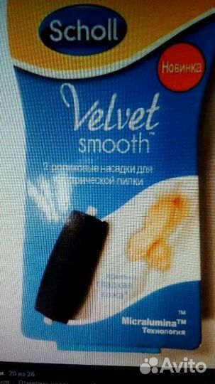 Сменные ролики