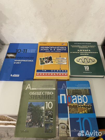 Учебники для старших классов 10-11