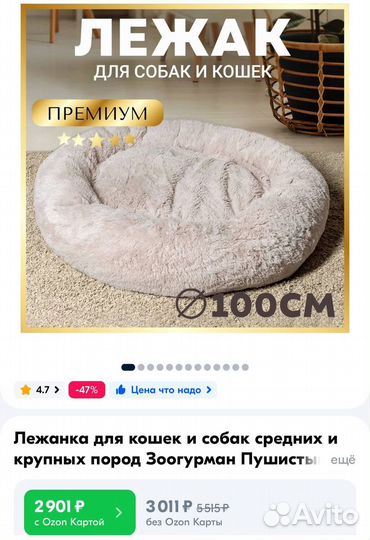 Лежанка для собак