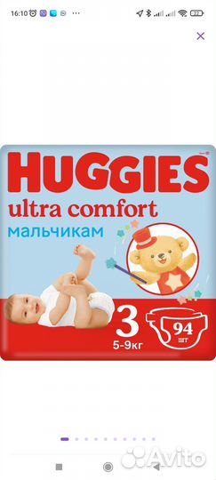 Подгузники хагис 3