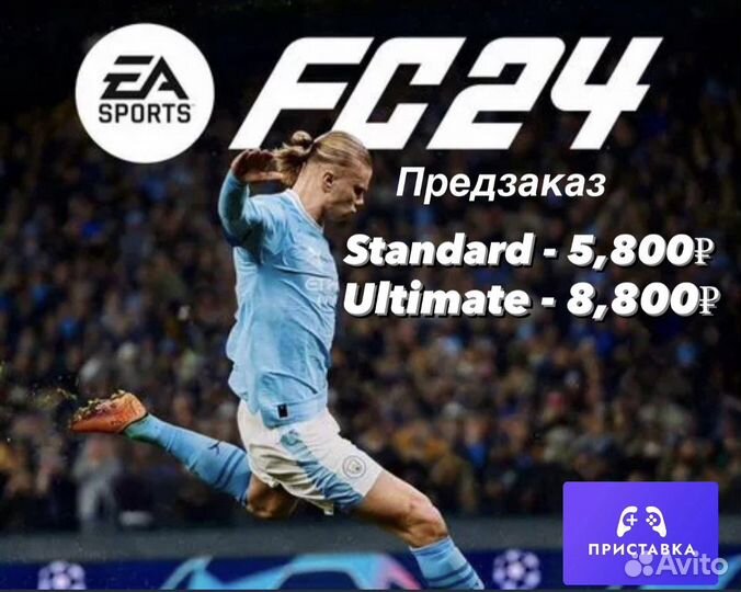 Fifa 24 PlayStation 5 + Ea play 40 игр
