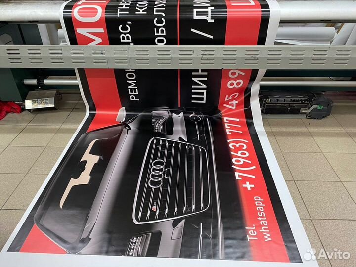 Печать баннеров, наклеек, холстов, плакатов