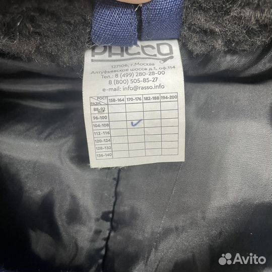 Мужская роба зимняя pacca 104-108