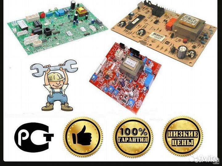 Ремонт электронных плат котлов, нагревателей, бойл