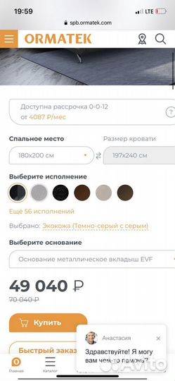 Кровать Орматек с матрасом икеа