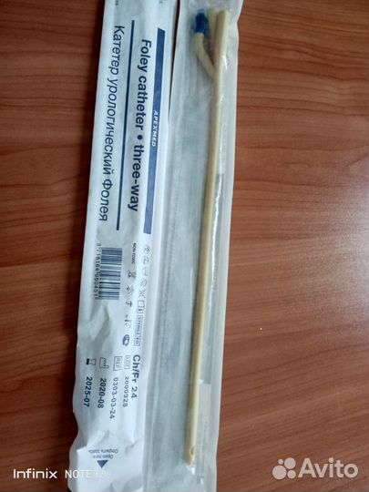 Катетер урологический Фолея