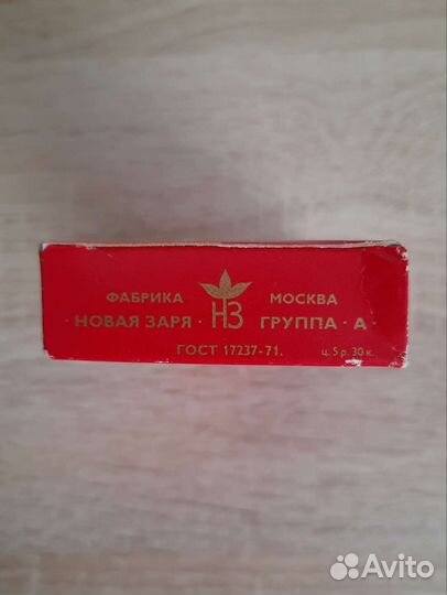 Духи Красная Москва СССР