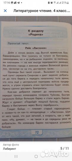 Учимся писать и сочинять