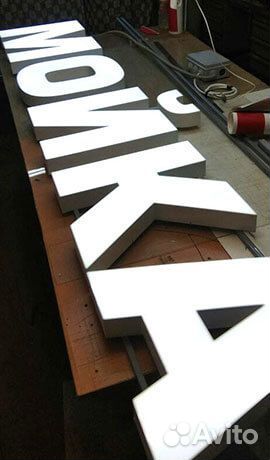 Объемные буквы, световая вывеска, короб