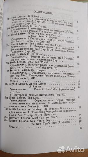 Учебник английского языка, 4кл Годлинник