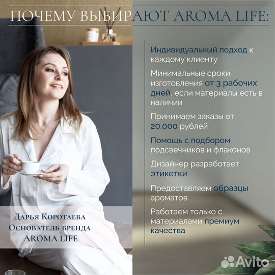 Ароматический диффузор