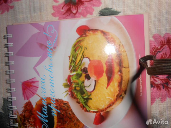 Продажа книги