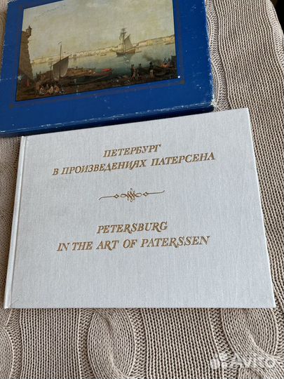 Альбомы Санкт-Петербург