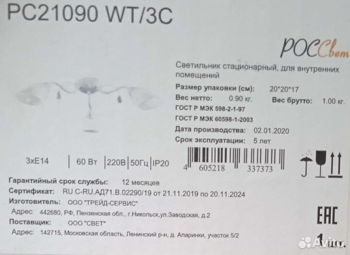 Светильник потолочный светодиодный