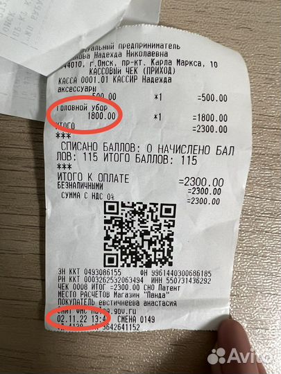 Шапка шлем зимняя детская новая