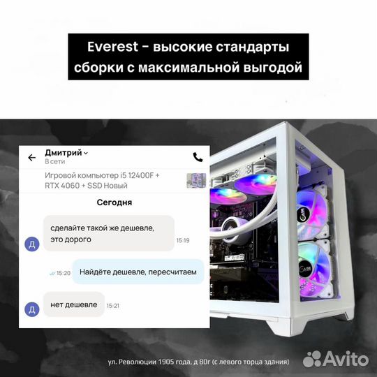 Топ для геймеров Ryzen7 5700X3D/RTX 4070/32G/SSD