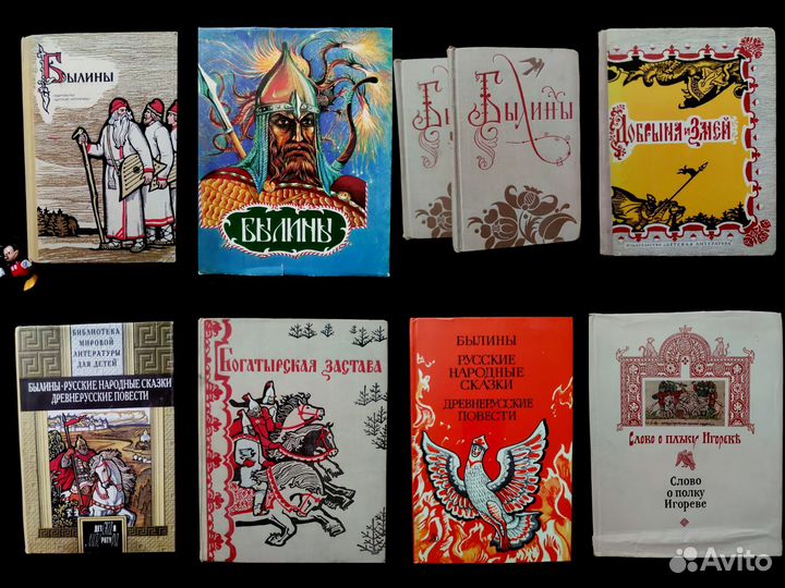 Былины. Сказки про богатырей. Детские СССР