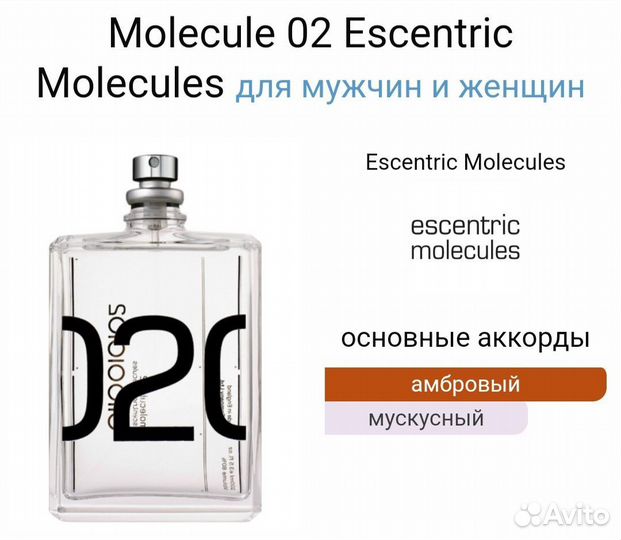 Molecule 02