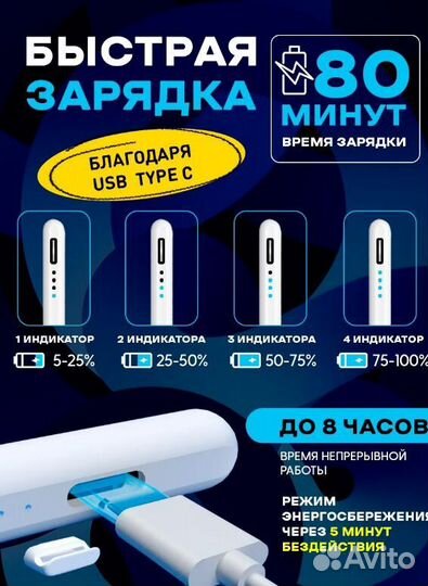 Стилус для телефона