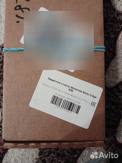 Защитное стекло на Motorola Edge S30