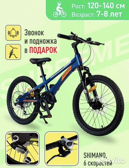 Велосипед 20 магнивевый сплав