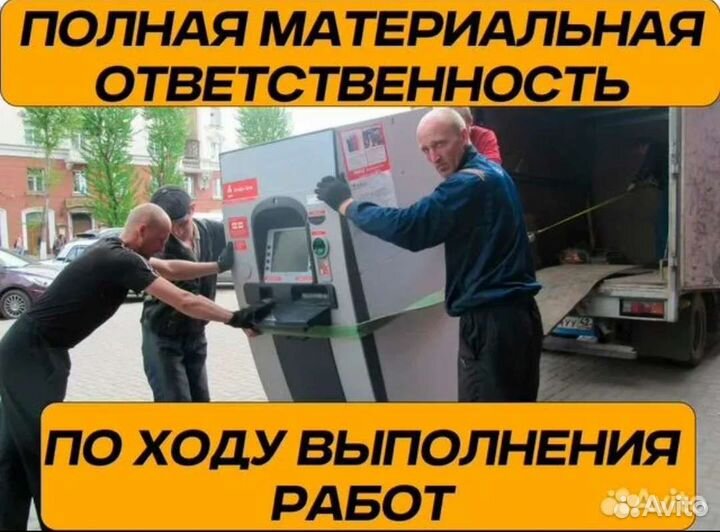 Грузчики, переезды