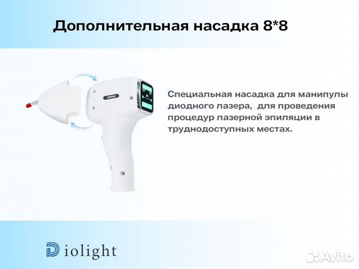 Диодный лазер diolight Ultra'One 1800w, рассрочка