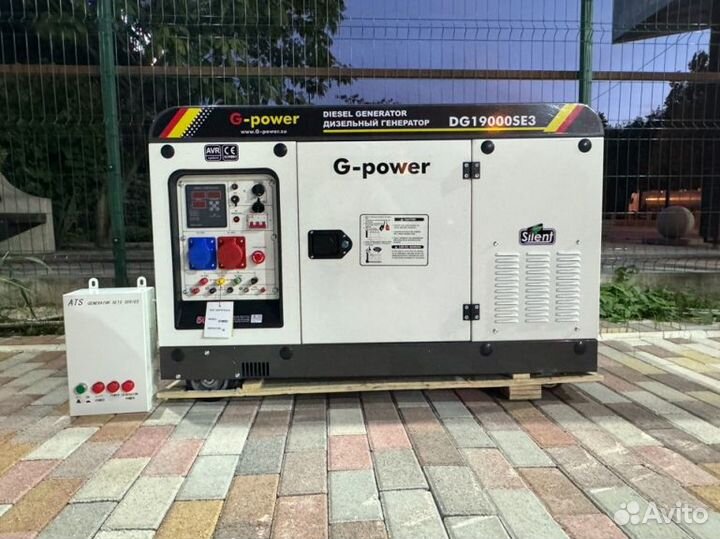 Дизельный генератор 16 kW G-power DG19000SE3 три ф
