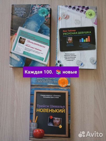 Книги разных жанров. Новые и б/у
