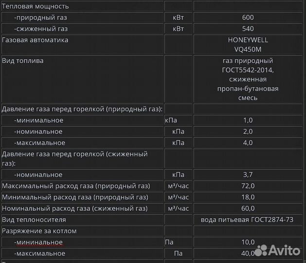 Уличный котел RSH 80 с автоматикой