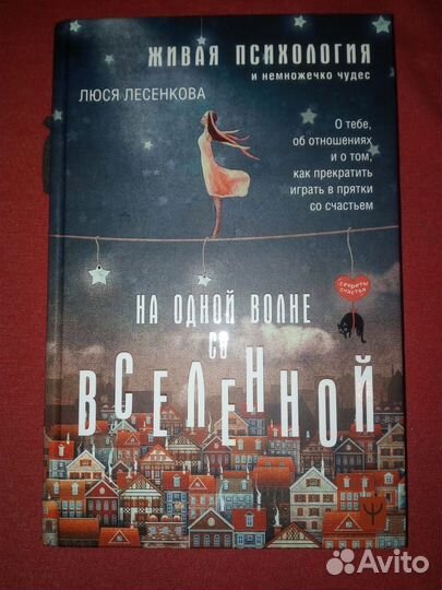 Книги психология