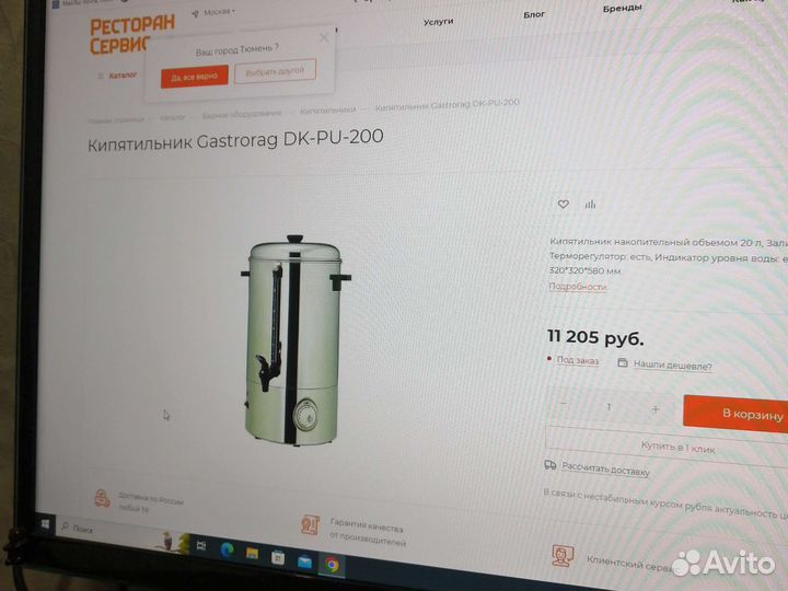 Кипятильник gastrorag DK-PU-200