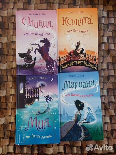 Серия книг холли вебб