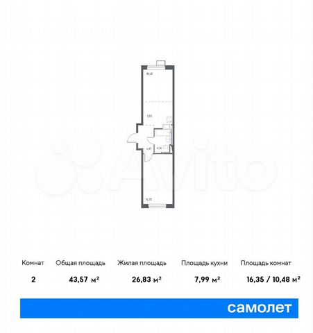 2-к. квартира, 43,6 м², 3/12 эт.