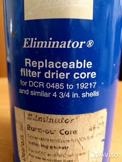 Для холодильного оборудования комплект для фильтра