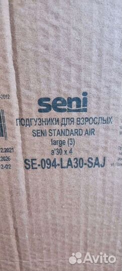 Подгузники для взрослых