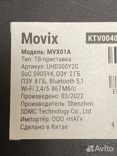 Tv приставка