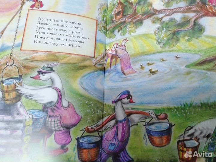 Городок волшебных птиц