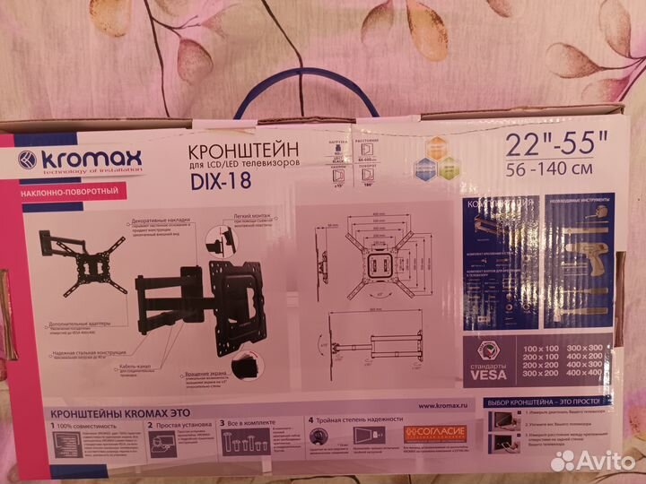 Кронштейн для телевизора настенный Kromax DIX-18