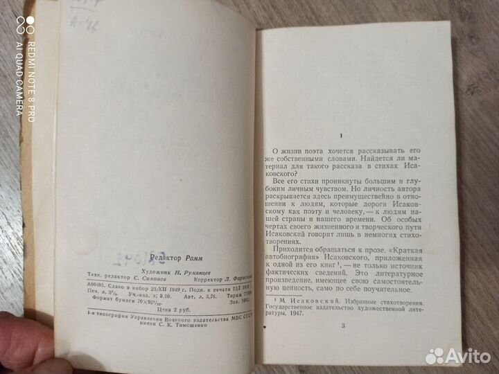 В. Александров. Михаил Исаковский. 1950г