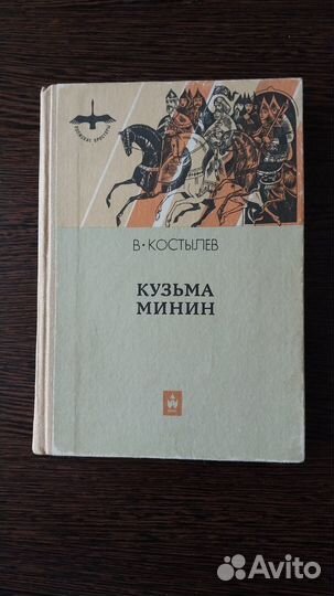 Кузьма Минин