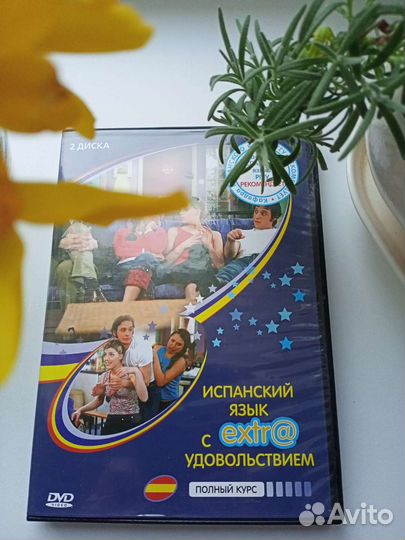 Учебники испанского языка