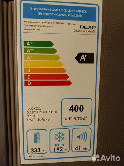 Холодильник