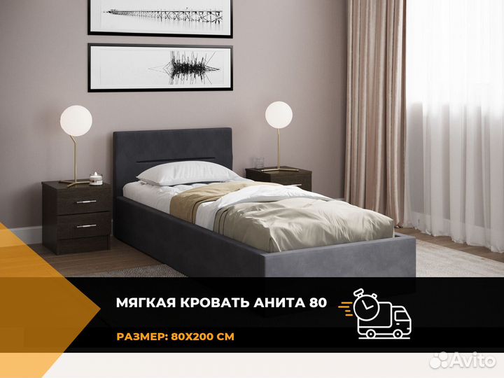 Кровать 180х200 см